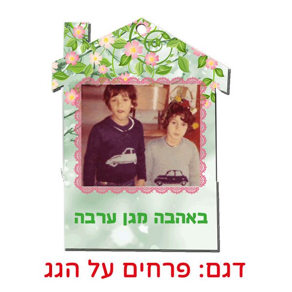 מתלה למפתחות מעץ בחיתוך לייזר עם תמונה