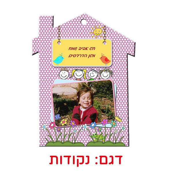 מתלה למפתחות מעץ מבריק בצורת בית