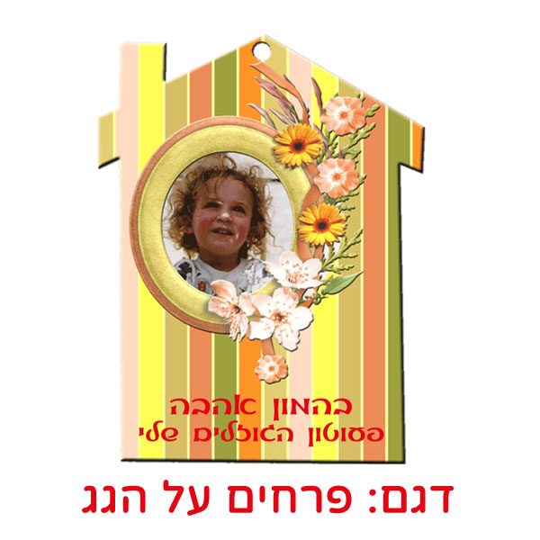 מתלה מעוצב למפתחות עשוי עץ מבריק עם הדפסה אישית