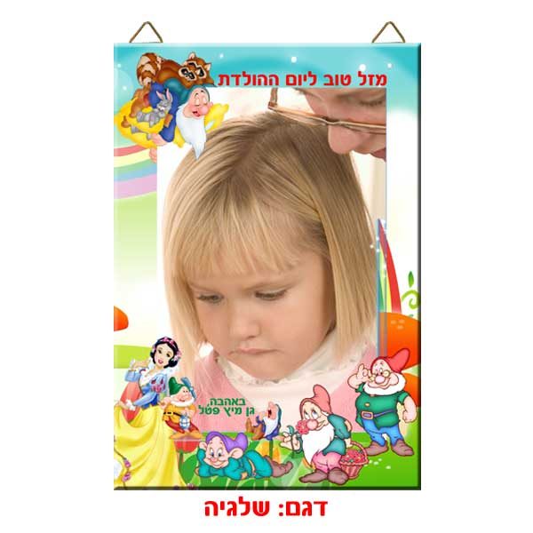 תמונה אישית מודפסת על עץ בגימור מבריק