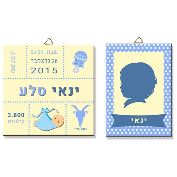 תעודת לילדה מעוצבת מעץ עם פרטי התינוק/ת ב-2 חלקים