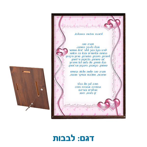 מגן הוקרה והערכה לגננת ולצוות הגן