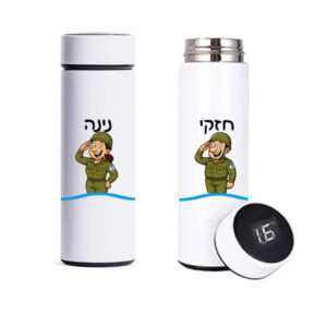 בקבוק תרמי חכם, החל מ-57 ש"ח