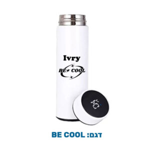 בקבוק תרמי חכם, החל מ-57 ש"ח