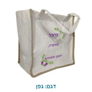 תיק יוטה ממותג