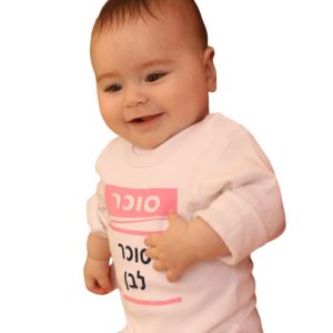 בגדי תינוקות מצחיקים, ארוך