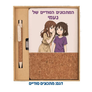 מחברת ממותגת משעם ועט, החל מ-29 ש"ח