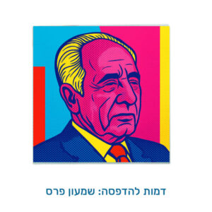 תחתית מזכוכית, החל מ-13 ש"ח
