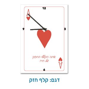 שעון זכוכית