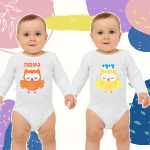 בגד לתינוק עם שם – שרוול ארוך, החל מ-36 ש"ח