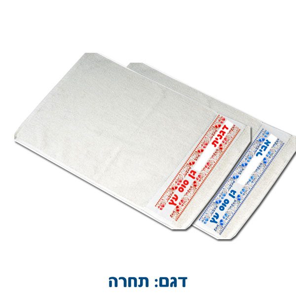 מגבת לילדים עם שם לגן הילדים - דגם תחרה