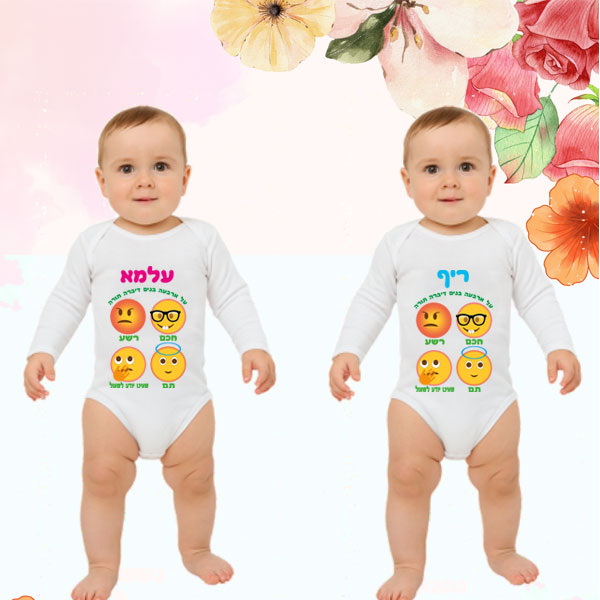 בגד לתינוק לפסח, ארוך, בהתאמה אישית בעיצובים המתאימים לפסח.