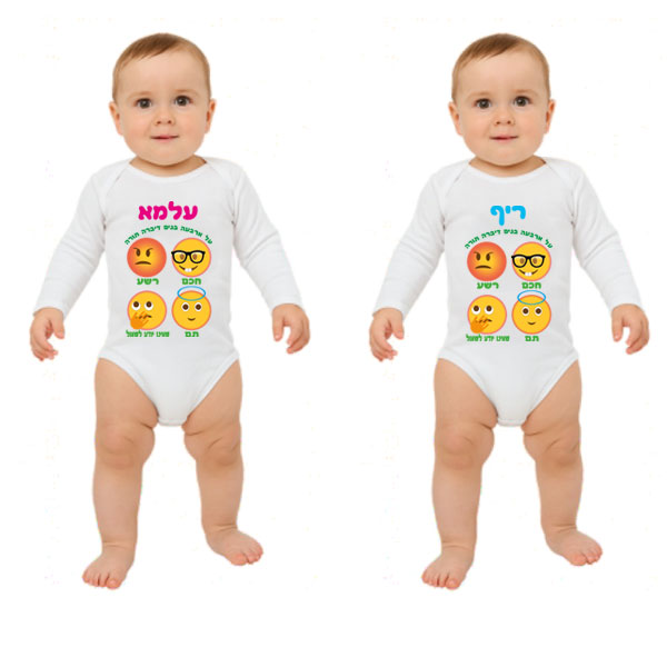 20425-Baby-outfit-for-Passover בגד לתינוק לפסח, ארוך, בהתאמה אישית בעיצובים המתאימים לפסח.