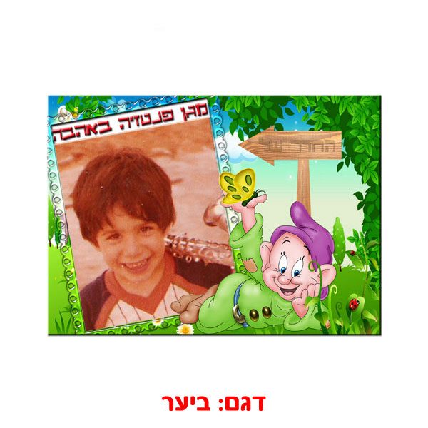 שלט ממתכת לדלת חדר הילדים עם תמונה אישית