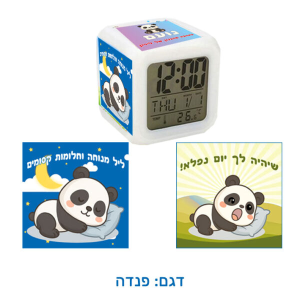 שעון עם תאורה מתחלפת. דגם פנדה