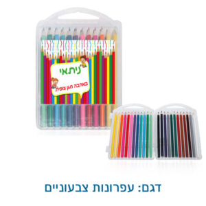 צבעי עיפרון במזוודה, החל מ-27 ש"ח