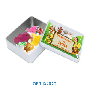 קופסת הפתעות