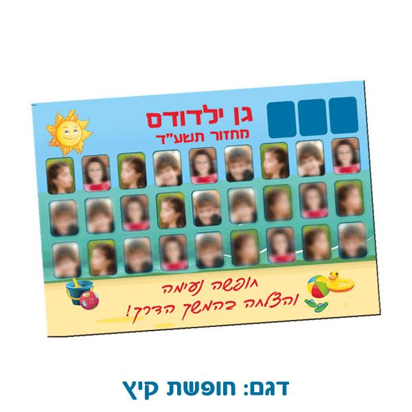 תמונת מחזור בציפוי ניילון בהתאמה לכל הגילאים