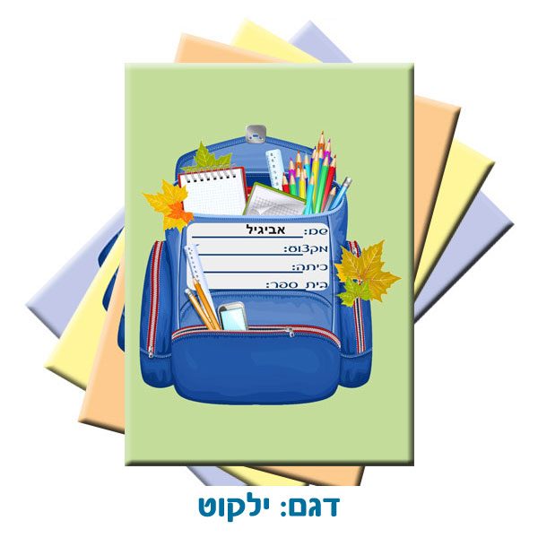 סט 4 מחברות אישיות | מחברות בהדפסה אישית