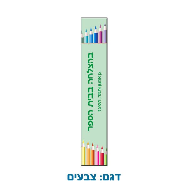 סימניה מקופלת ממתכת לתלייה בין דפי הספר