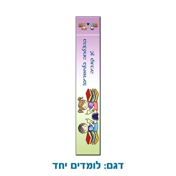 סימניה ממתכת עם הדפסה בהתאמה אישית