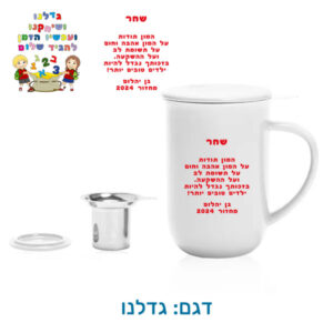ספל עם מכסה