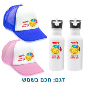 בקבוק וכובע
