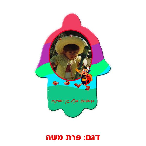 חמסה מעוצבת מעץ - חמסה בחיתוך לייזר ליום המשפחה - מתנות לגני ילדים