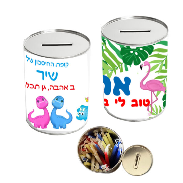 30426-Money-box-with-name-and-Hanukkah-candles קופת חיסכון עם נרות חנוכה - קופת חיסכון לילדים עם שם הילד/ה עשויה מפח עם נרות חנוכה. בקופה. מבחר דגמים להדפסה .פלמינגו