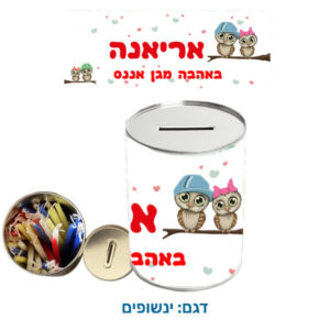 קופת חיסכון עם נרות חנוכה, החל מ-29 ש"ח