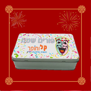 קופסה למשלוח מנות L, החל מ-71 ש"ח