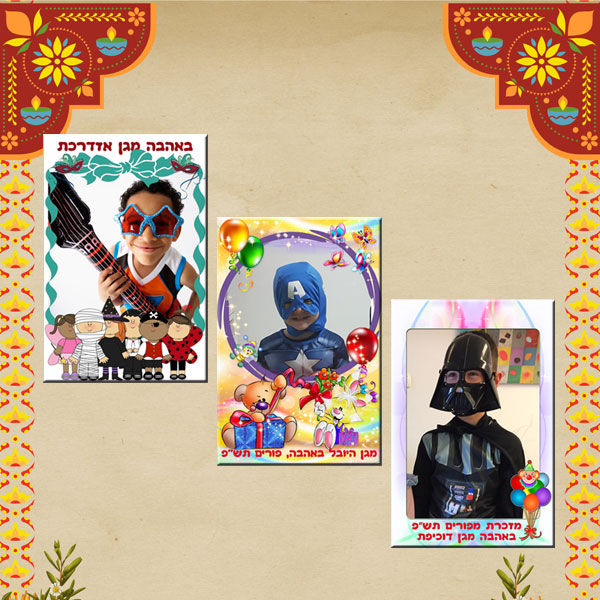 מגנט ממתכת בגודל גלויה- מזכרת ממגנטת מפורים לילדים