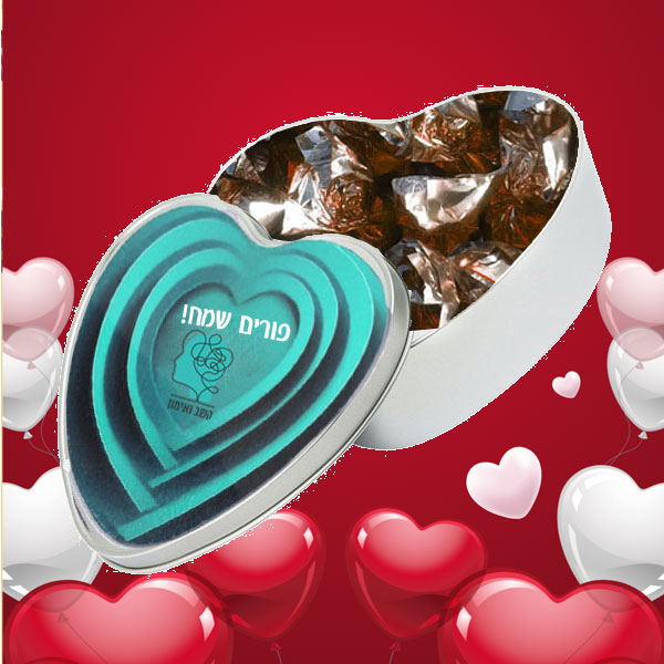 קופסת פח לב למשלוח מנות - עם הדפסה לפי הזמנה