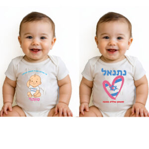 בגד גוף לעצמאות, קצר