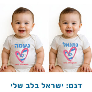 בגד גוף לעצמאות, קצר