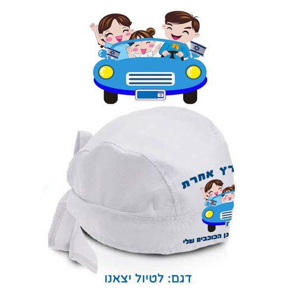 כובע בנדנה (כובע פיראט) ליום העצמאות