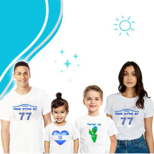 חולצה לעצמאות