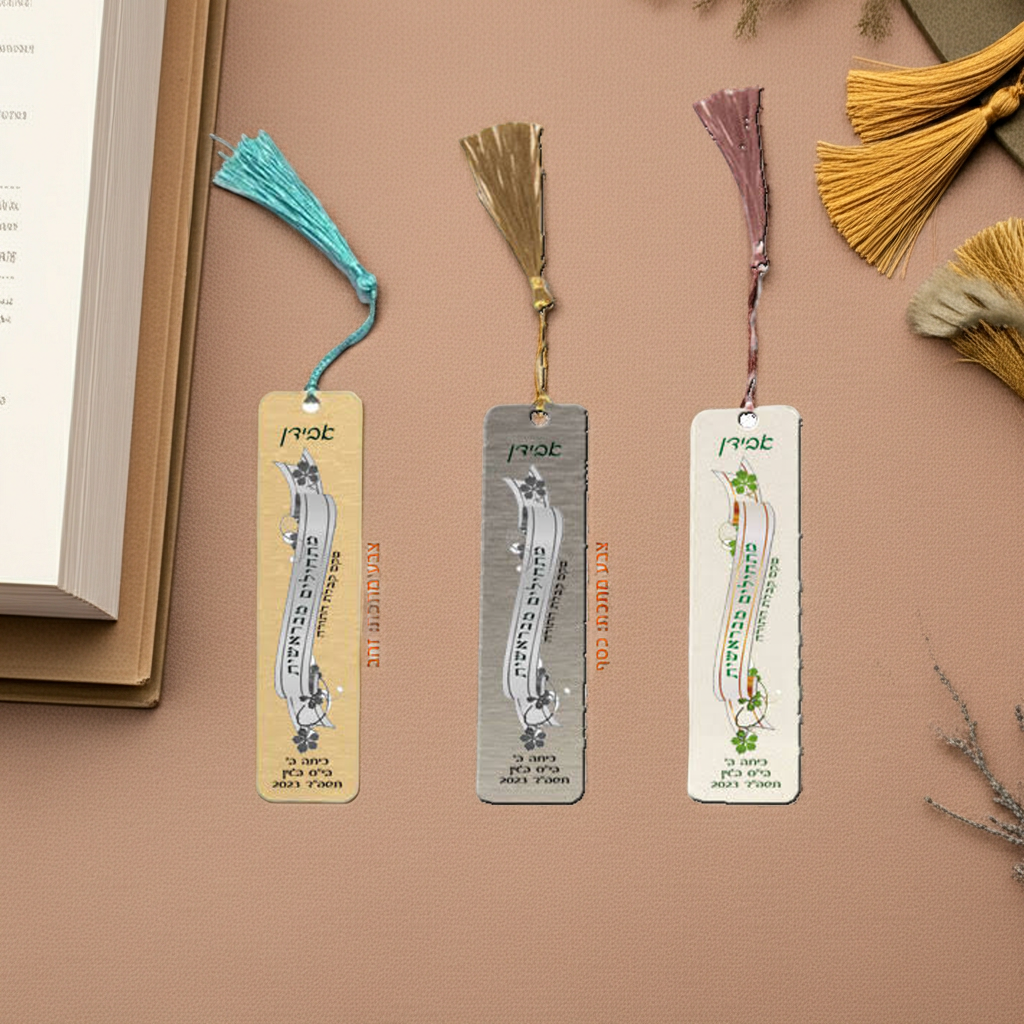 סימנייה מהודרת ממתכת עם גדיל (ציצית)