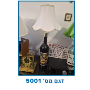 מנורת שולחן מעוצבת 5001