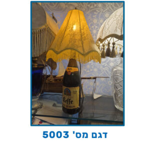 מנורת שולחן מעוצבת 5003