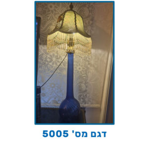 מנורת שולחן מעוצבת 5005