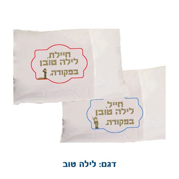 ציפית איכותית עם הדפסה אישית לגיוס ולחיילים