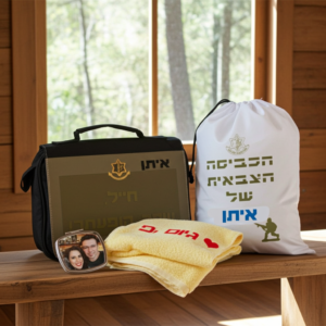 סט רחצה לגיוס עם הטבה, החל מ-134 ש"ח