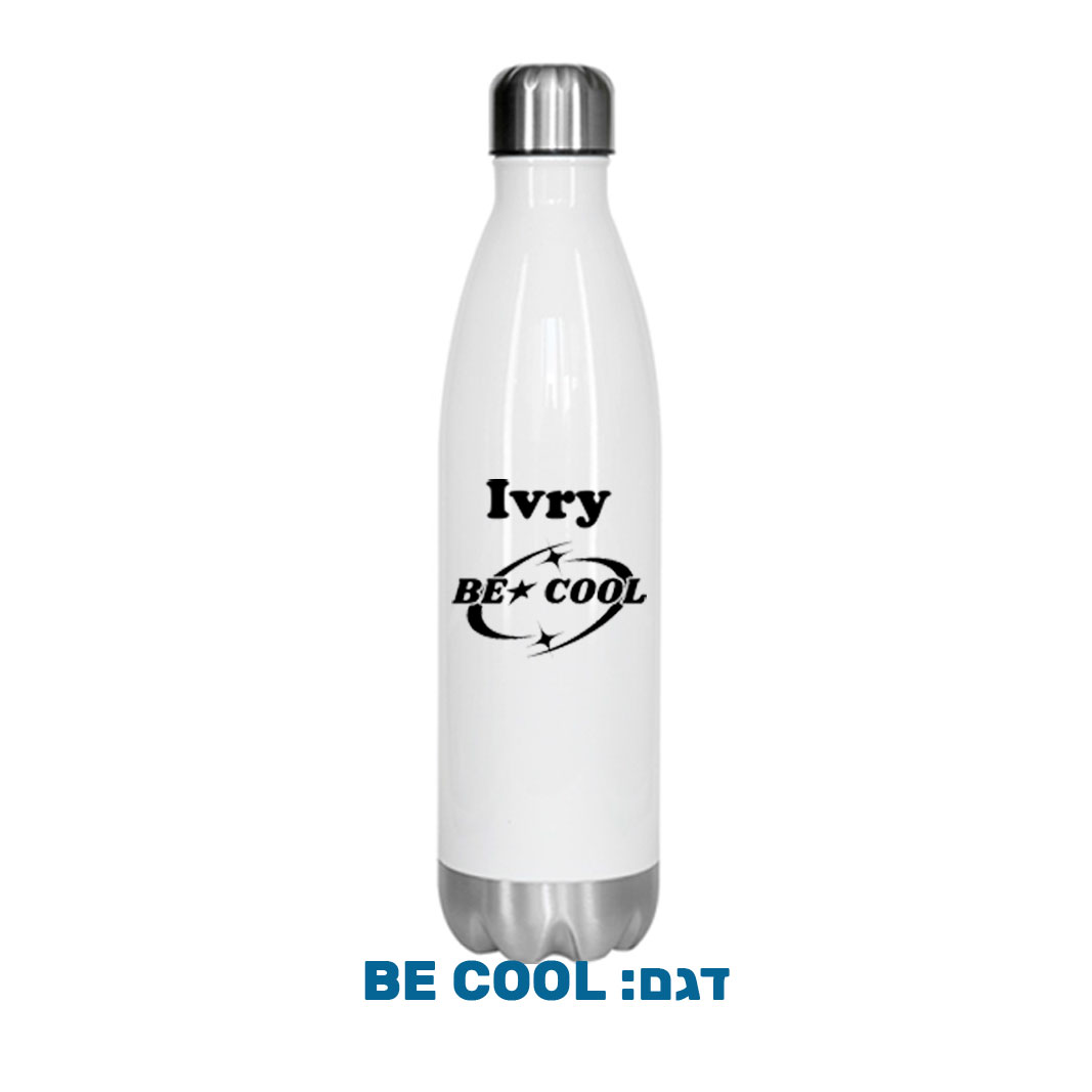 בקבוק תרמי ממותג, החל מ-57 ש"ח – תמונה 4