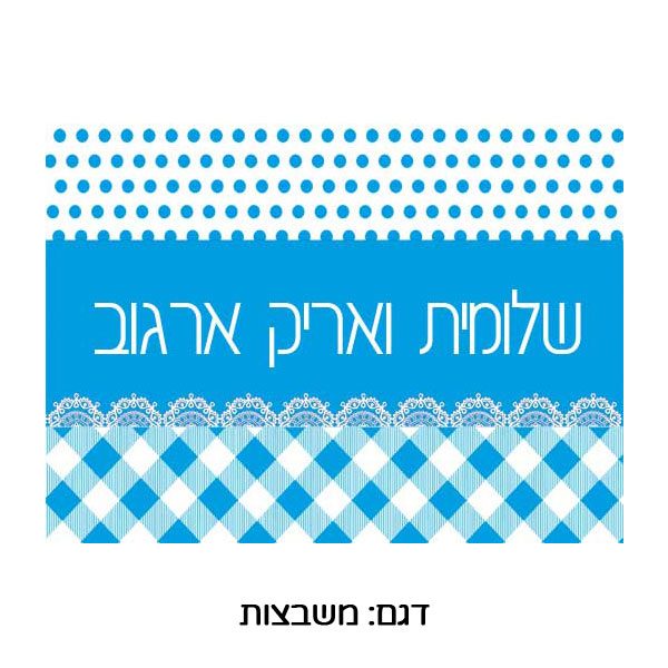 שלט ממתכת לדלת כניסה עם הדפסה צבעונית. משבצות