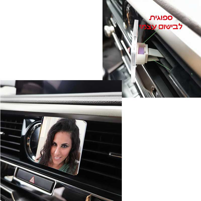 מפיץ ריח לרכב - מבשם אוויר עם תמונה אישית להצמדה לפתח האוורור של הרכב.