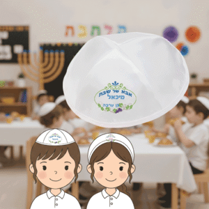 כיפה עם הדפסה