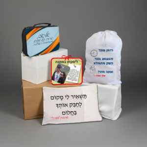 מארז למתגייס עם הטבה, החל מ-134 ש"ח