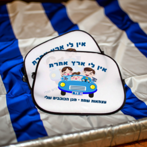 מגני שמש לעצמאות