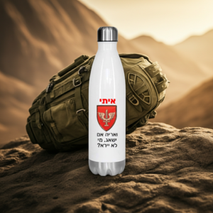 בקבוק תרמי ממותג, החל מ-57 ש"ח